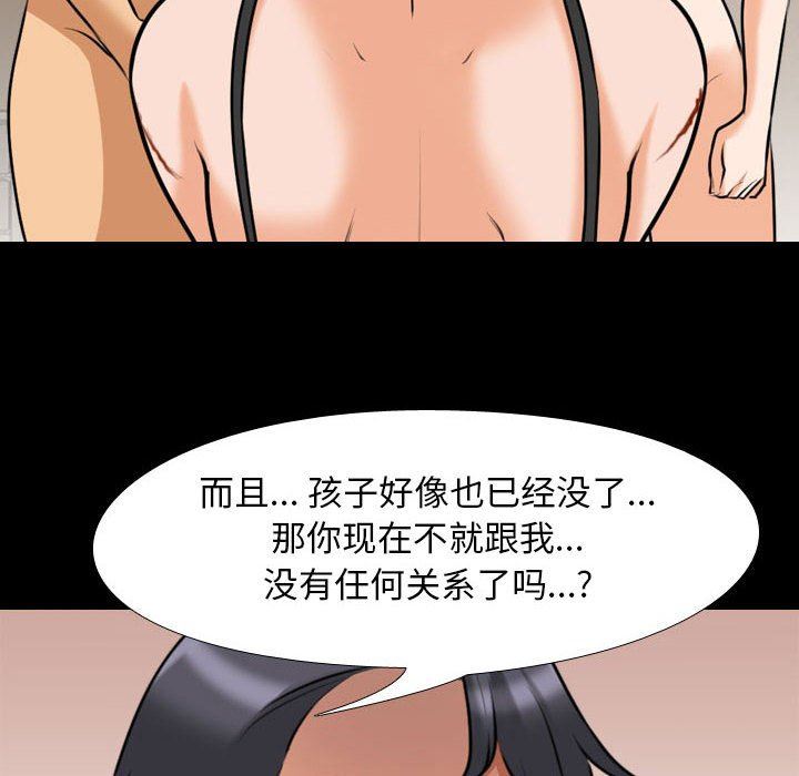 《同事换换爱》漫画最新章节第98话免费下拉式在线观看章节第【52】张图片