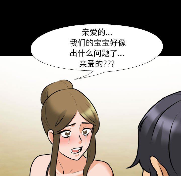 《同事换换爱》漫画最新章节第98话免费下拉式在线观看章节第【35】张图片