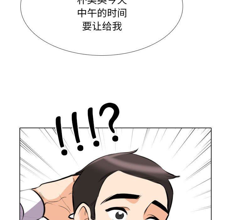 《同事换换爱》漫画最新章节第98话免费下拉式在线观看章节第【83】张图片