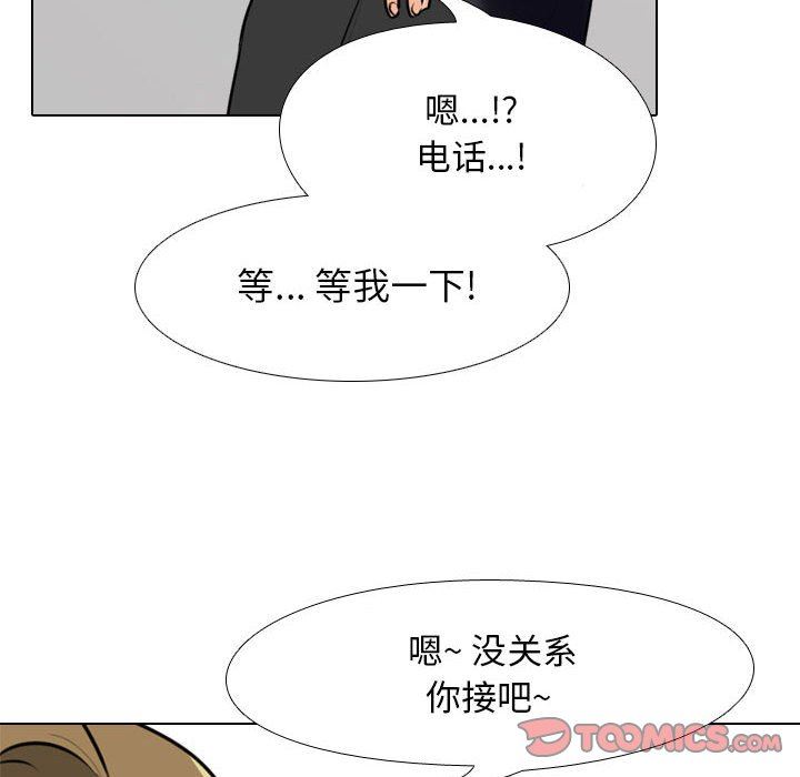 《同事换换爱》漫画最新章节第99话免费下拉式在线观看章节第【86】张图片