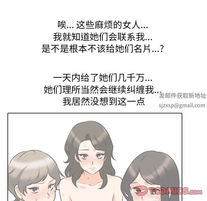 《同事换换爱》漫画最新章节第99话免费下拉式在线观看章节第【50】张图片