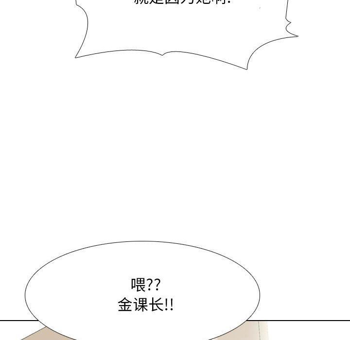 《同事换换爱》漫画最新章节第99话免费下拉式在线观看章节第【63】张图片