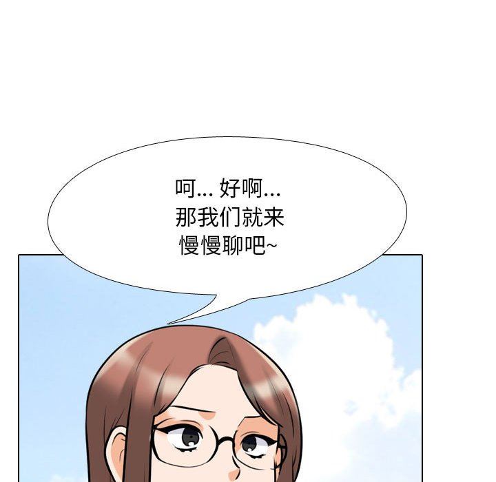 《同事换换爱》漫画最新章节第99话免费下拉式在线观看章节第【41】张图片