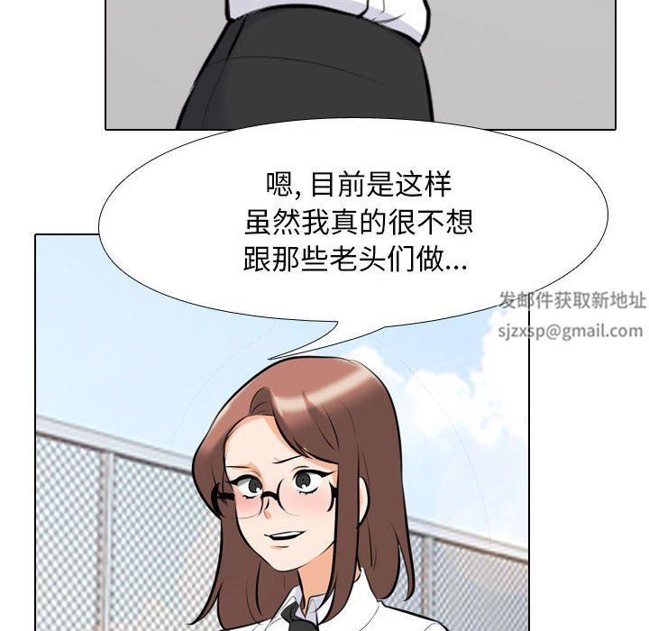 《同事换换爱》漫画最新章节第99话免费下拉式在线观看章节第【76】张图片