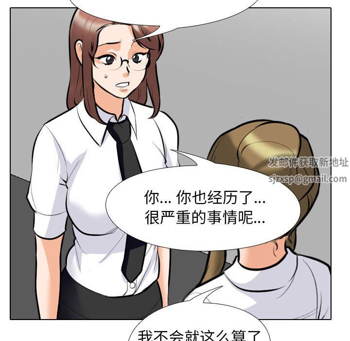 《同事换换爱》漫画最新章节第99话免费下拉式在线观看章节第【36】张图片