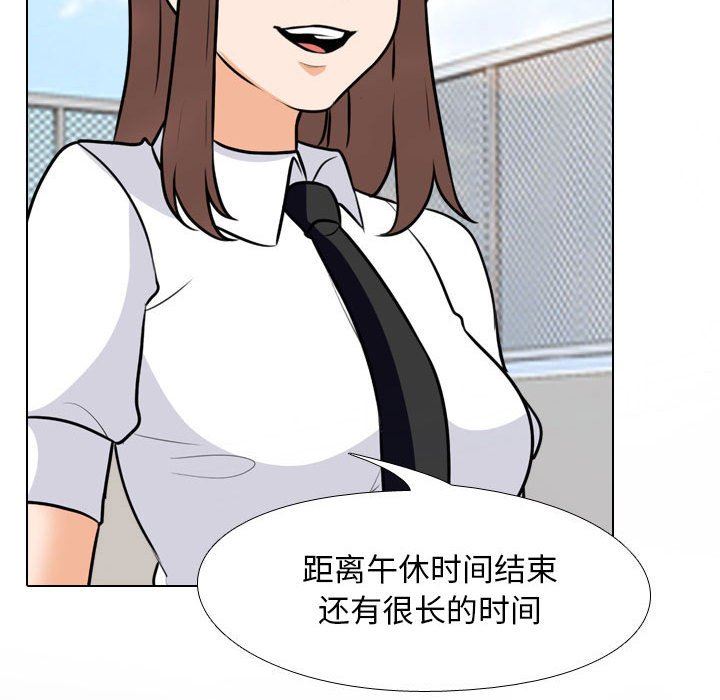 《同事换换爱》漫画最新章节第99话免费下拉式在线观看章节第【42】张图片