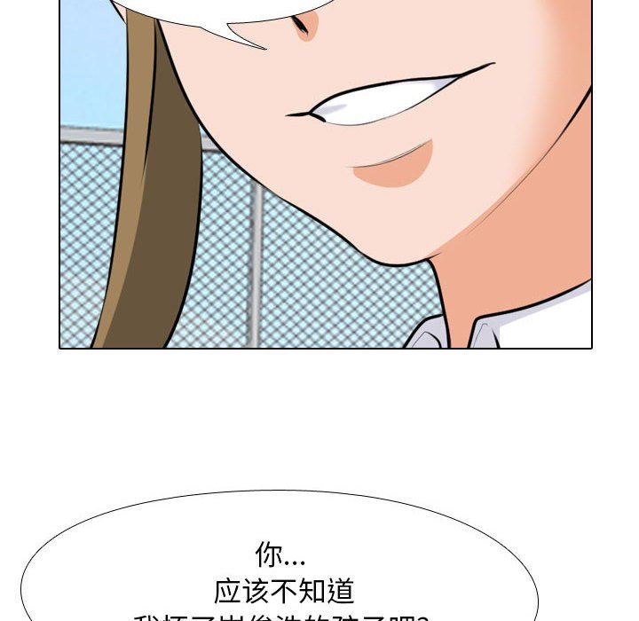 《同事换换爱》漫画最新章节第99话免费下拉式在线观看章节第【24】张图片