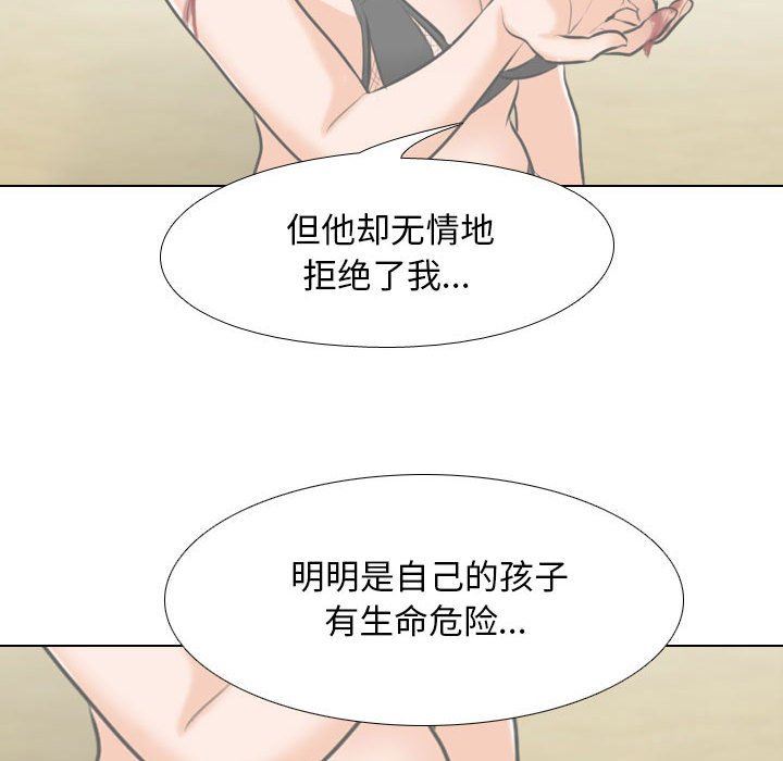 《同事换换爱》漫画最新章节第99话免费下拉式在线观看章节第【34】张图片