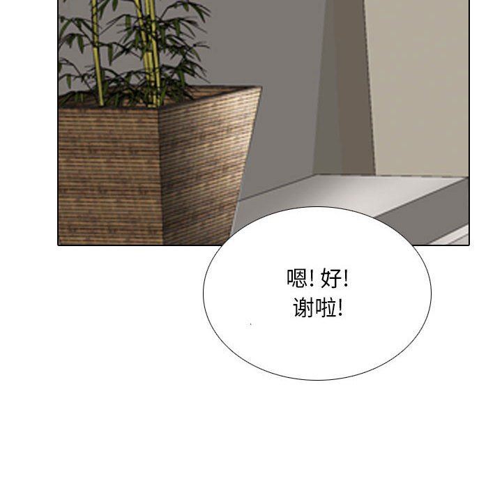 《同事换换爱》漫画最新章节第99话免费下拉式在线观看章节第【66】张图片