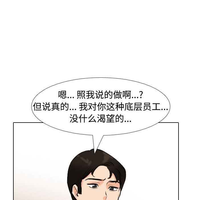 《同事换换爱》漫画最新章节第100话免费下拉式在线观看章节第【60】张图片