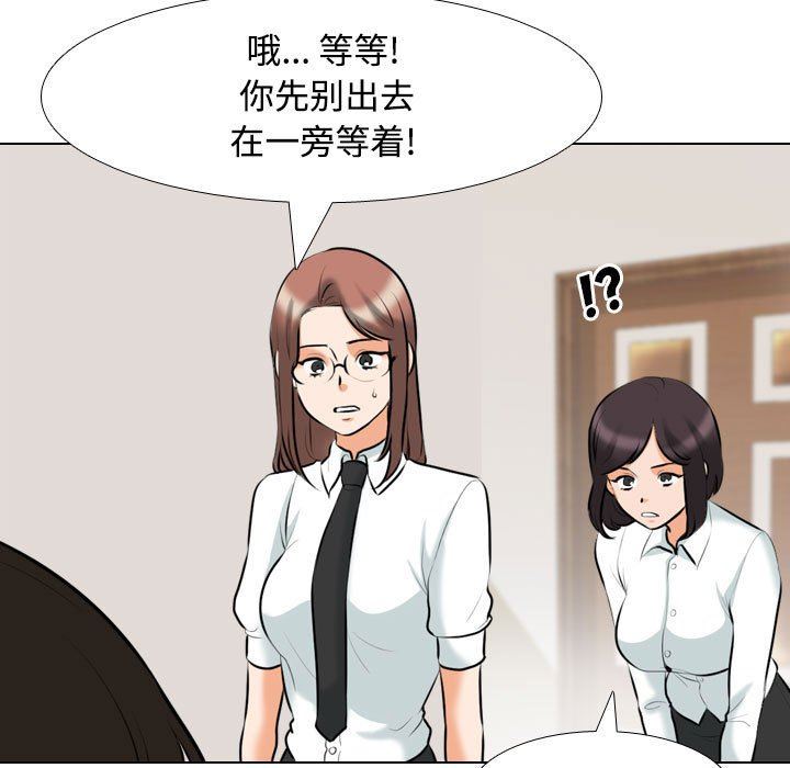 《同事换换爱》漫画最新章节第100话免费下拉式在线观看章节第【19】张图片