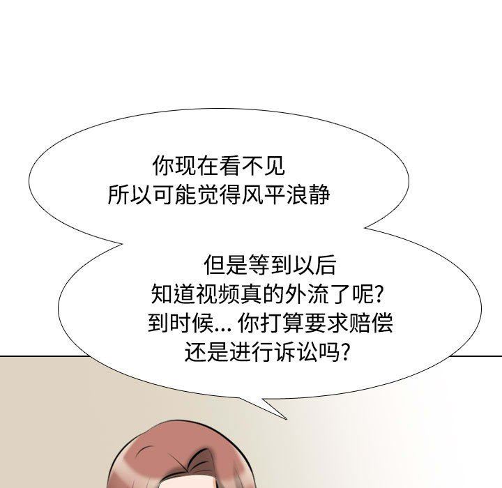 《同事换换爱》漫画最新章节第100话免费下拉式在线观看章节第【40】张图片