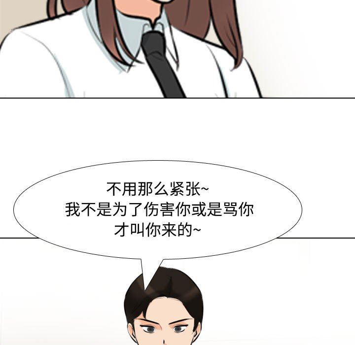 《同事换换爱》漫画最新章节第100话免费下拉式在线观看章节第【25】张图片