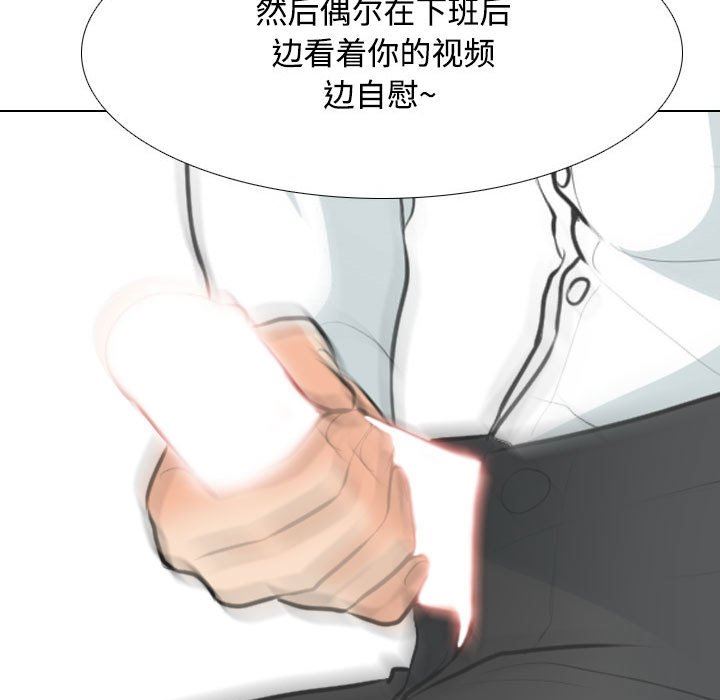 《同事换换爱》漫画最新章节第100话免费下拉式在线观看章节第【36】张图片