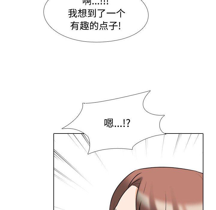 《同事换换爱》漫画最新章节第100话免费下拉式在线观看章节第【65】张图片