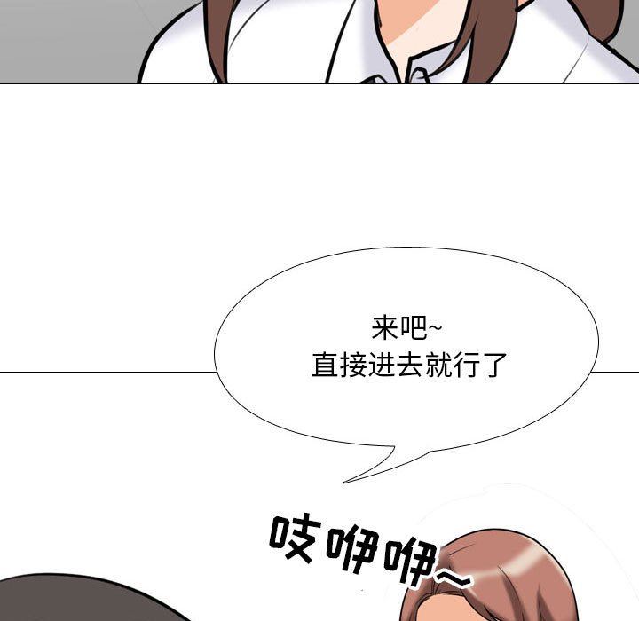 《同事换换爱》漫画最新章节第100话免费下拉式在线观看章节第【5】张图片