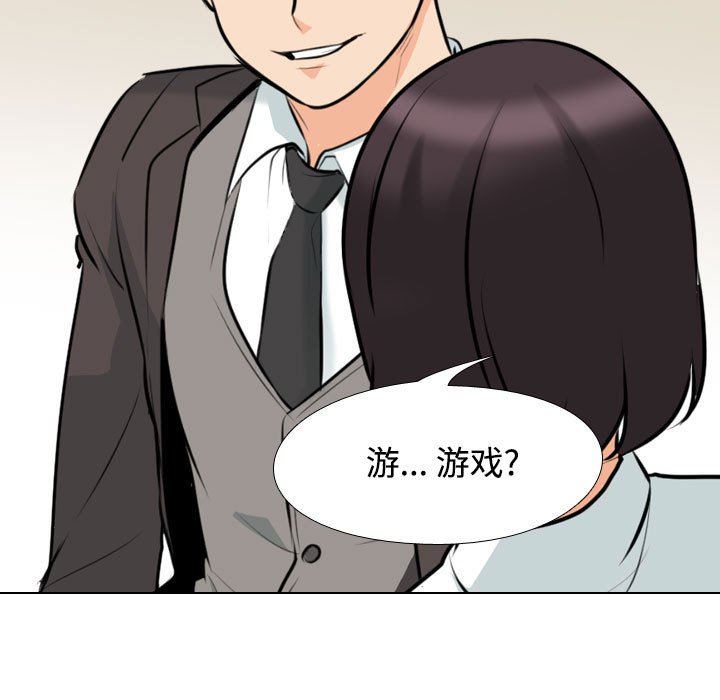 《同事换换爱》漫画最新章节第100话免费下拉式在线观看章节第【74】张图片