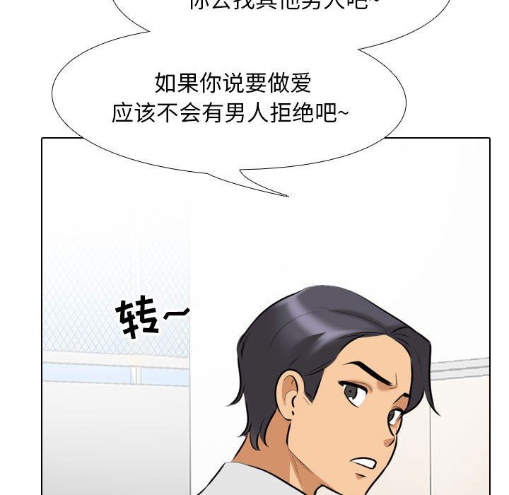 《同事换换爱》漫画最新章节第101话免费下拉式在线观看章节第【55】张图片