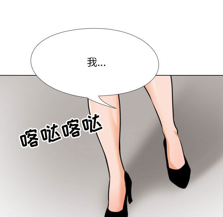 《同事换换爱》漫画最新章节第101话免费下拉式在线观看章节第【97】张图片