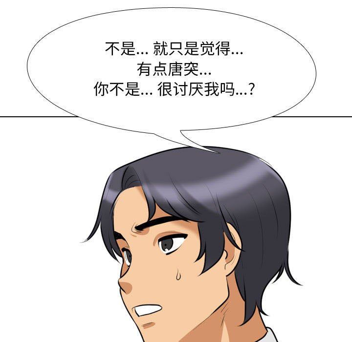 《同事换换爱》漫画最新章节第101话免费下拉式在线观看章节第【23】张图片