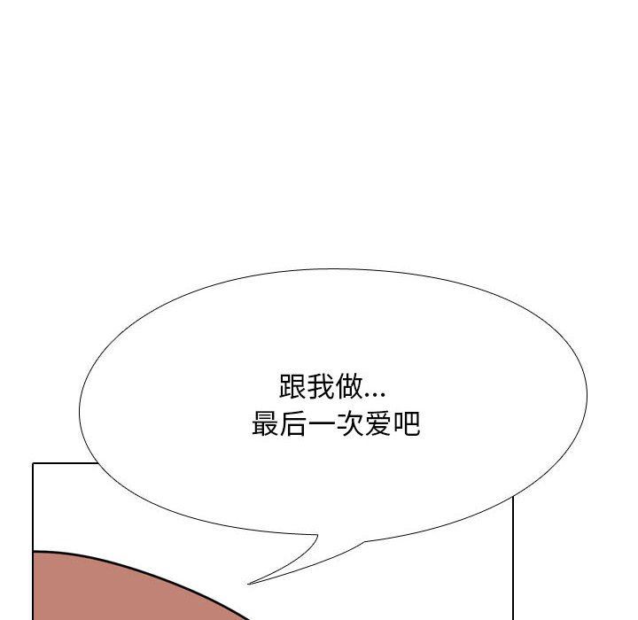 《同事换换爱》漫画最新章节第101话免费下拉式在线观看章节第【8】张图片