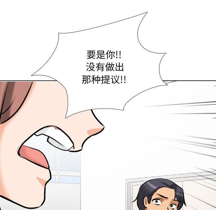 《同事换换爱》漫画最新章节第101话免费下拉式在线观看章节第【66】张图片