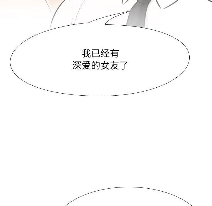 《同事换换爱》漫画最新章节第101话免费下拉式在线观看章节第【52】张图片