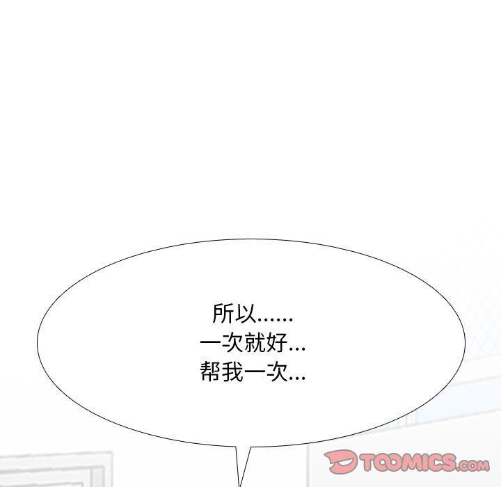 《同事换换爱》漫画最新章节第101话免费下拉式在线观看章节第【75】张图片