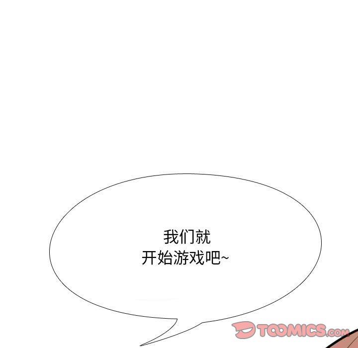 《同事换换爱》漫画最新章节第101话免费下拉式在线观看章节第【111】张图片