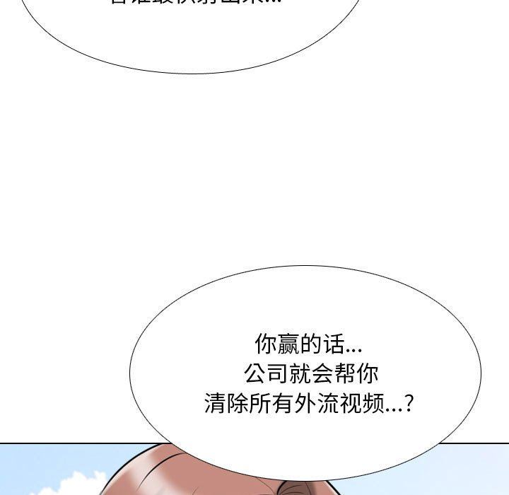 《同事换换爱》漫画最新章节第101话免费下拉式在线观看章节第【41】张图片