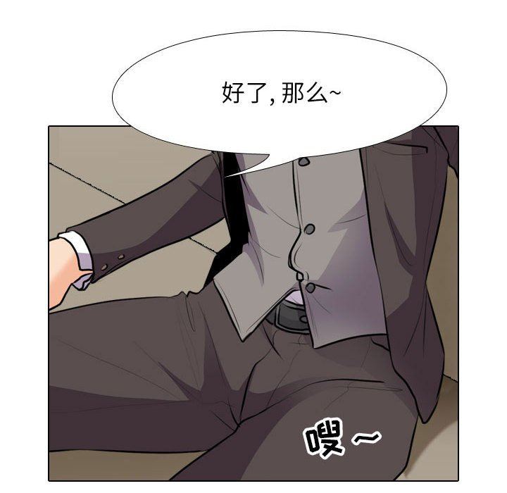 《同事换换爱》漫画最新章节第101话免费下拉式在线观看章节第【110】张图片