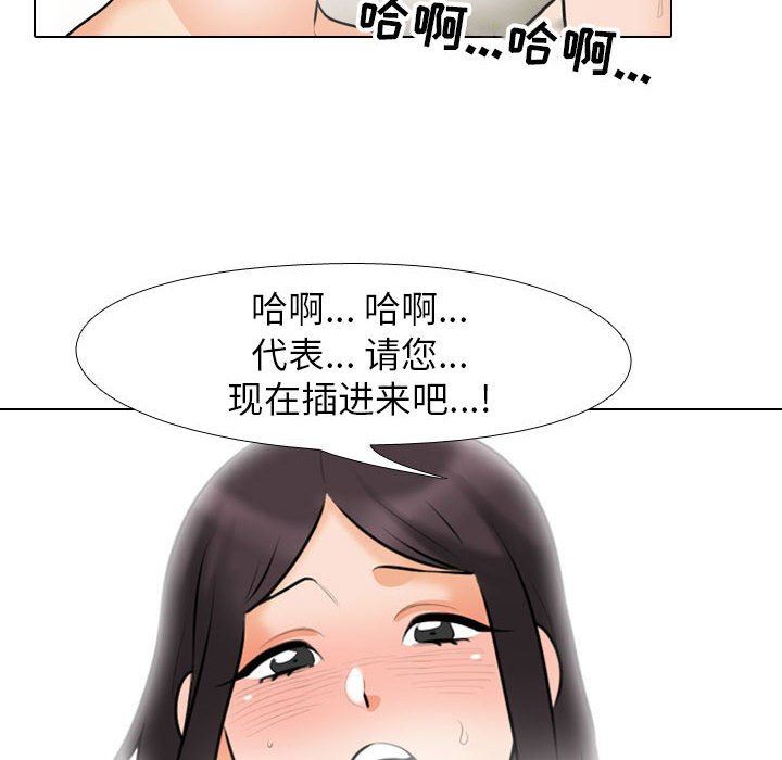 《同事换换爱》漫画最新章节第102话免费下拉式在线观看章节第【46】张图片