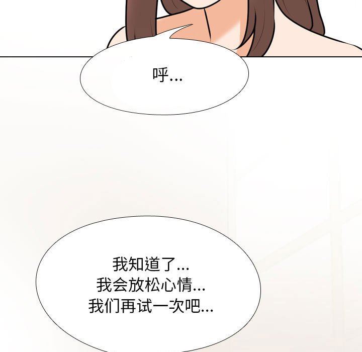 《同事换换爱》漫画最新章节第102话免费下拉式在线观看章节第【67】张图片