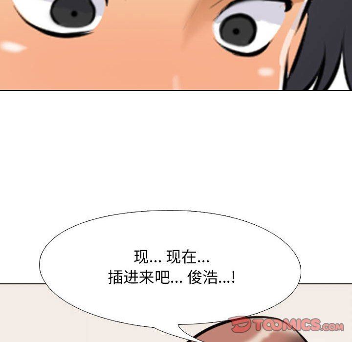 《同事换换爱》漫画最新章节第102话免费下拉式在线观看章节第【98】张图片