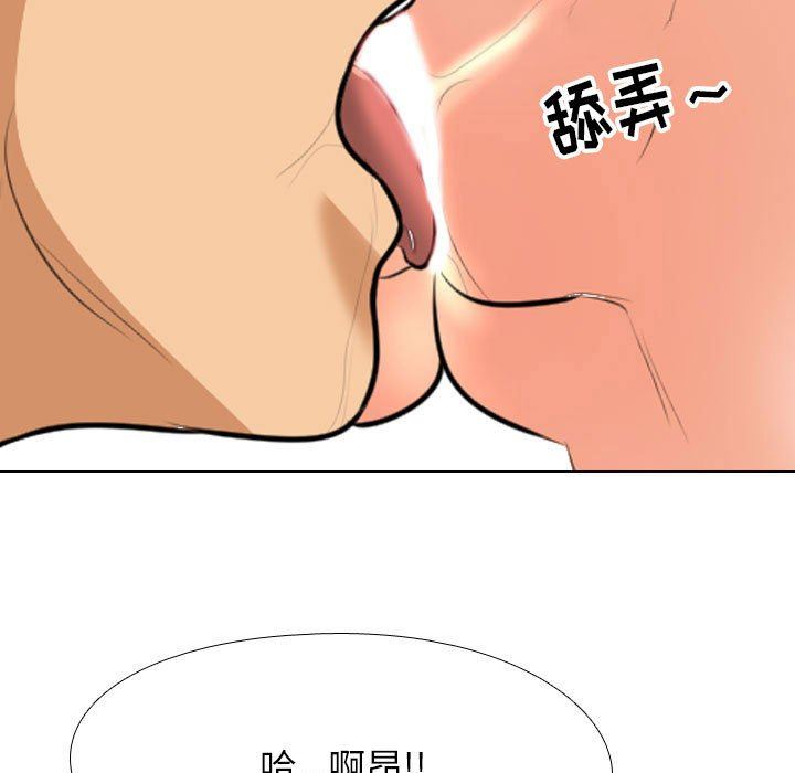 《同事换换爱》漫画最新章节第102话免费下拉式在线观看章节第【81】张图片