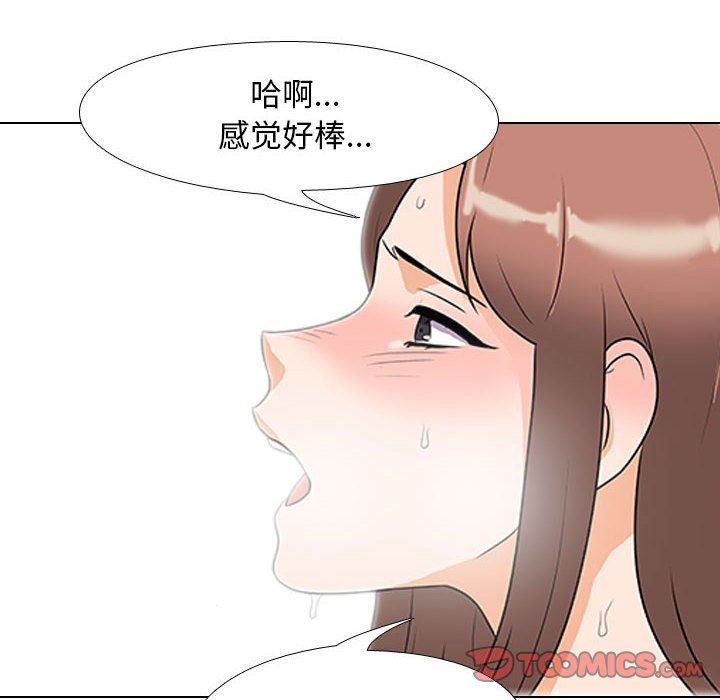 《同事换换爱》漫画最新章节第102话免费下拉式在线观看章节第【74】张图片