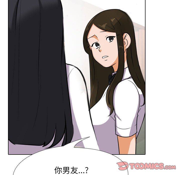 《同事换换爱》漫画最新章节第102话免费下拉式在线观看章节第【116】张图片