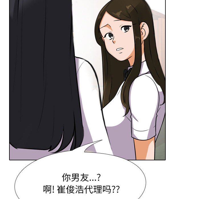 《同事换换爱》漫画最新章节第103话免费下拉式在线观看章节第【8】张图片