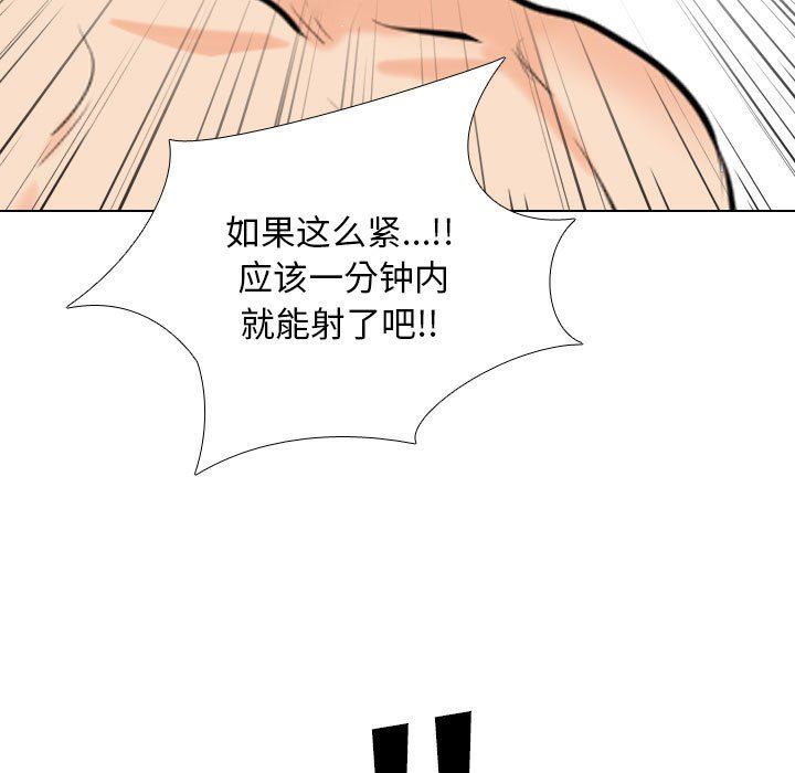 《同事换换爱》漫画最新章节第103话免费下拉式在线观看章节第【67】张图片