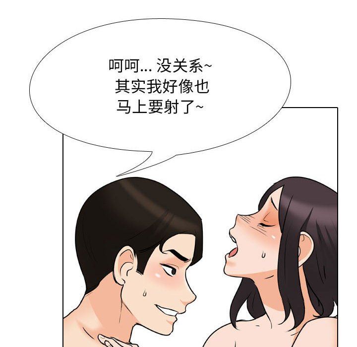 《同事换换爱》漫画最新章节第103话免费下拉式在线观看章节第【80】张图片