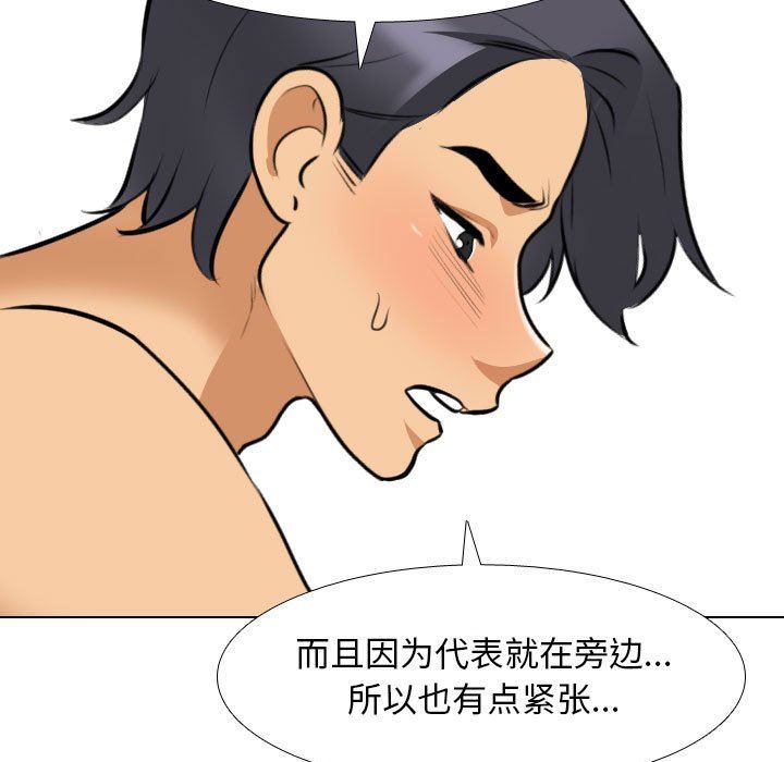 《同事换换爱》漫画最新章节第103话免费下拉式在线观看章节第【35】张图片