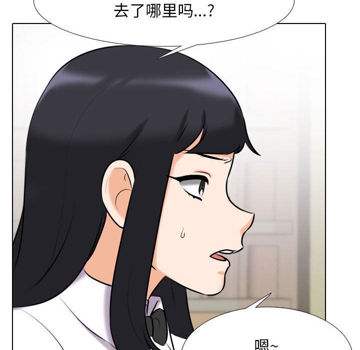 《同事换换爱》漫画最新章节第103话免费下拉式在线观看章节第【20】张图片