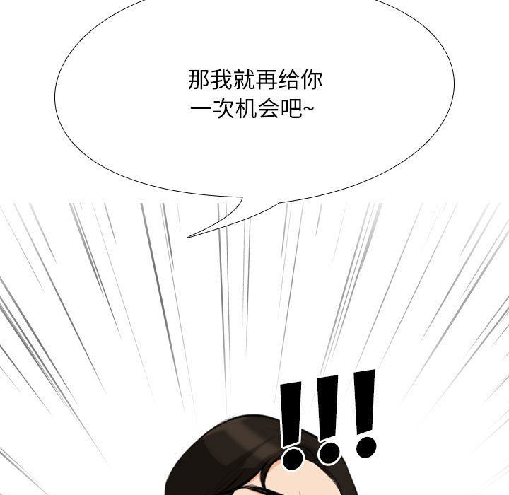 《同事换换爱》漫画最新章节第103话免费下拉式在线观看章节第【115】张图片