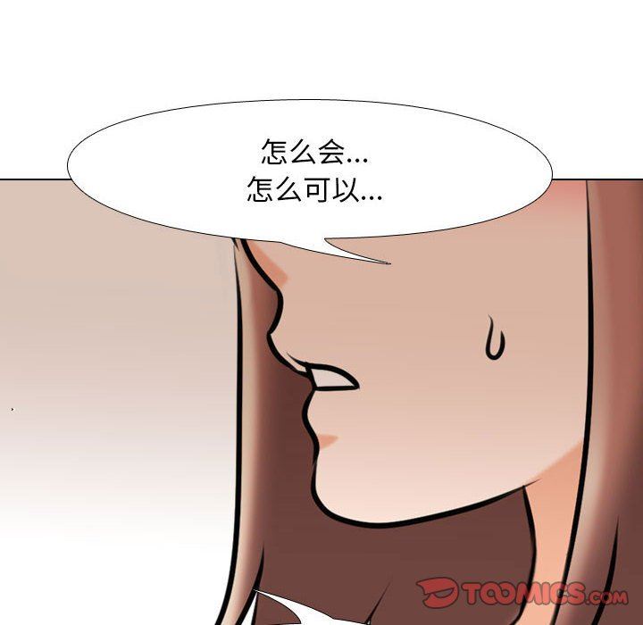 《同事换换爱》漫画最新章节第103话免费下拉式在线观看章节第【106】张图片