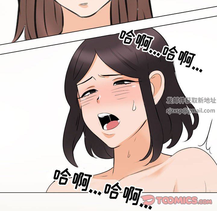 《同事换换爱》漫画最新章节第103话免费下拉式在线观看章节第【98】张图片