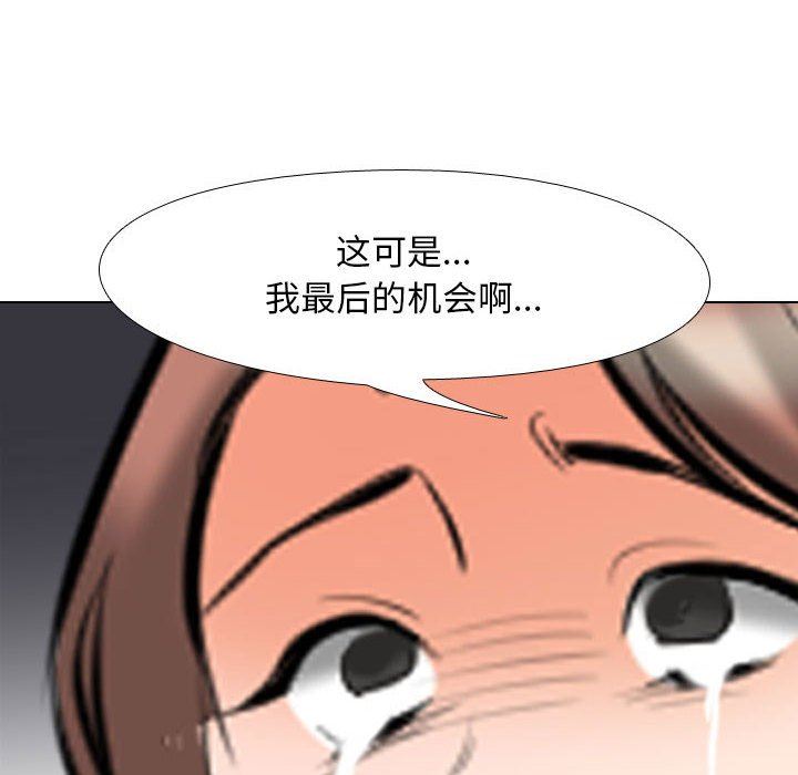 《同事换换爱》漫画最新章节第103话免费下拉式在线观看章节第【112】张图片