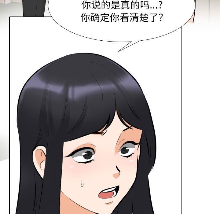 《同事换换爱》漫画最新章节第103话免费下拉式在线观看章节第【17】张图片