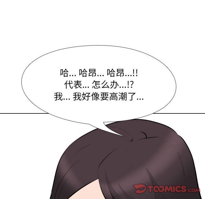 《同事换换爱》漫画最新章节第103话免费下拉式在线观看章节第【78】张图片