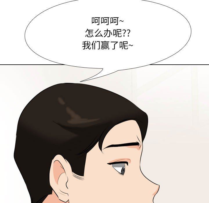 《同事换换爱》漫画最新章节第103话免费下拉式在线观看章节第【103】张图片