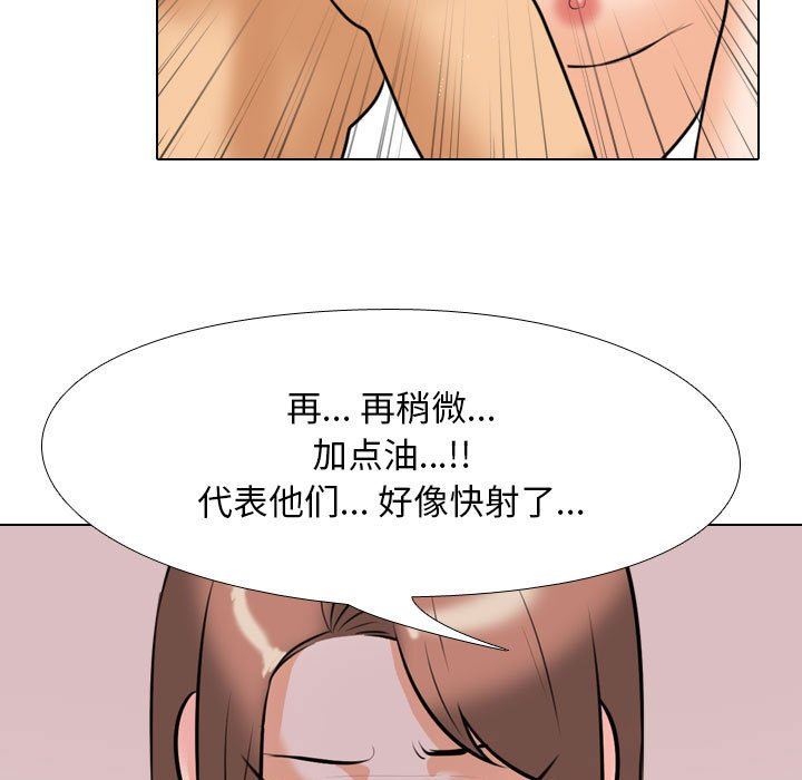 《同事换换爱》漫画最新章节第103话免费下拉式在线观看章节第【69】张图片